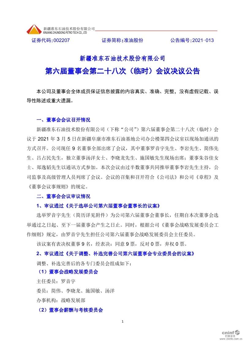 微信圖片_20210311171709.jpg 微信圖片_20210311171709.jpg