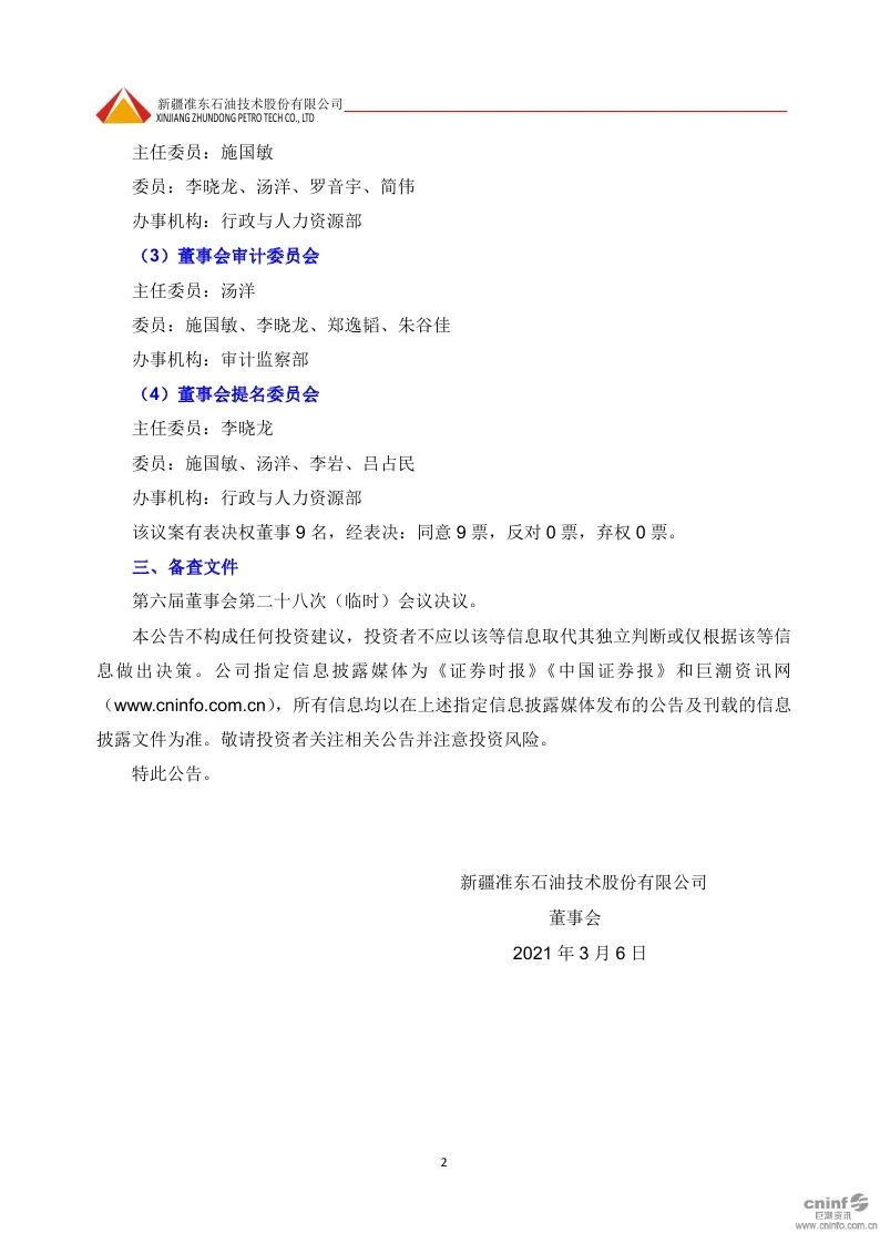 微信圖片_20210311171715.jpg 微信圖片_20210311171715.jpg